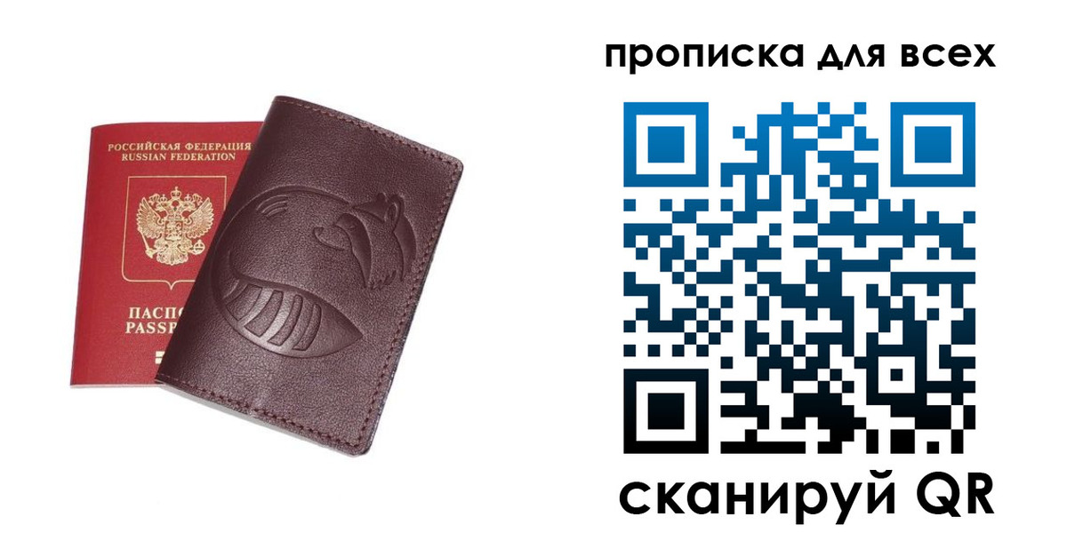 временная регистрация 2025 в Гаджиево