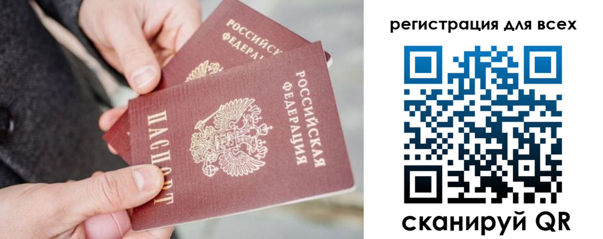 временная регистрация надежно в Гаджиево