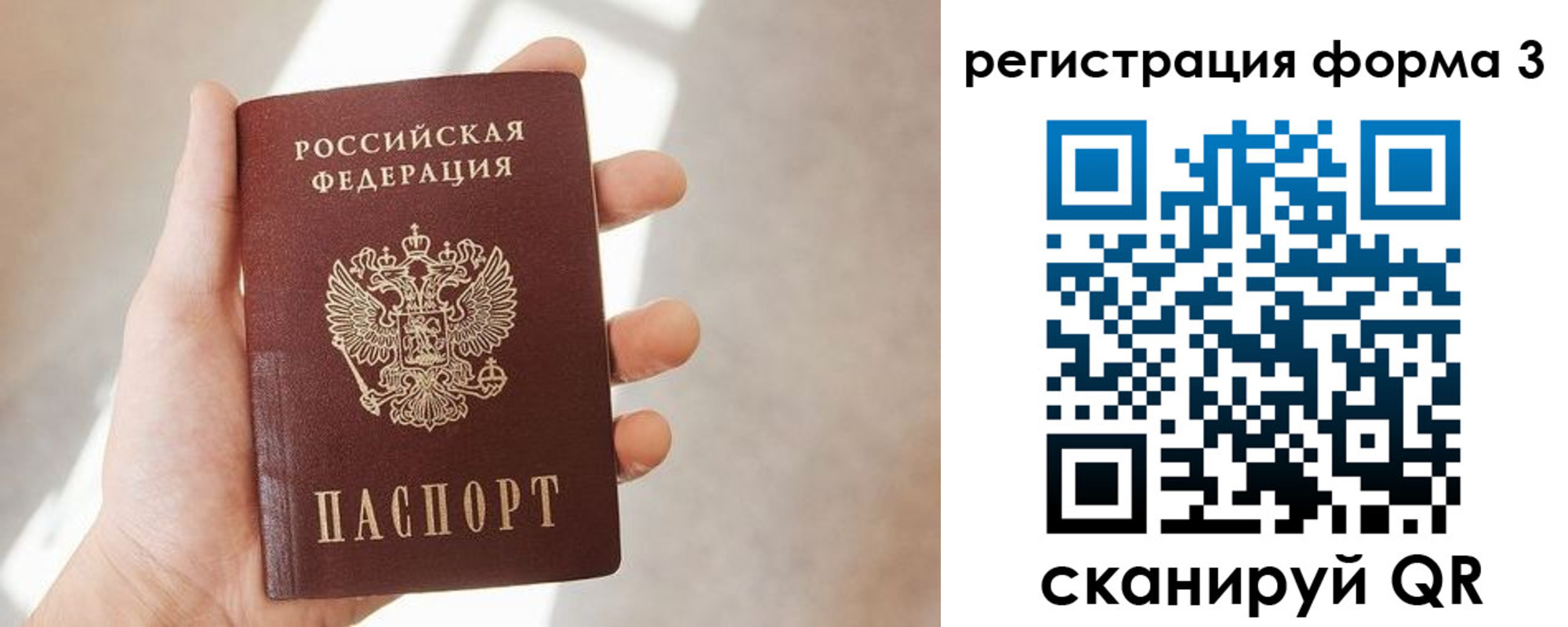 регистрация в Гаджиево