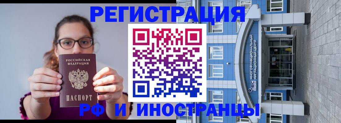 прописка для школы в Гаджиево