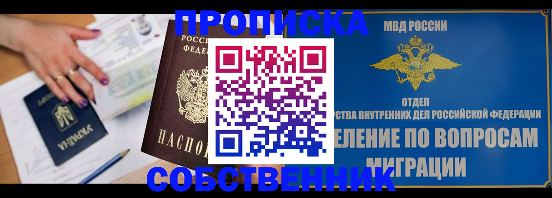 где прописаться в Гаджиево