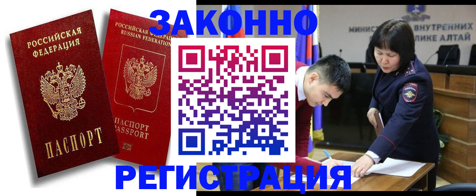 прописка ребенка в Гаджиево