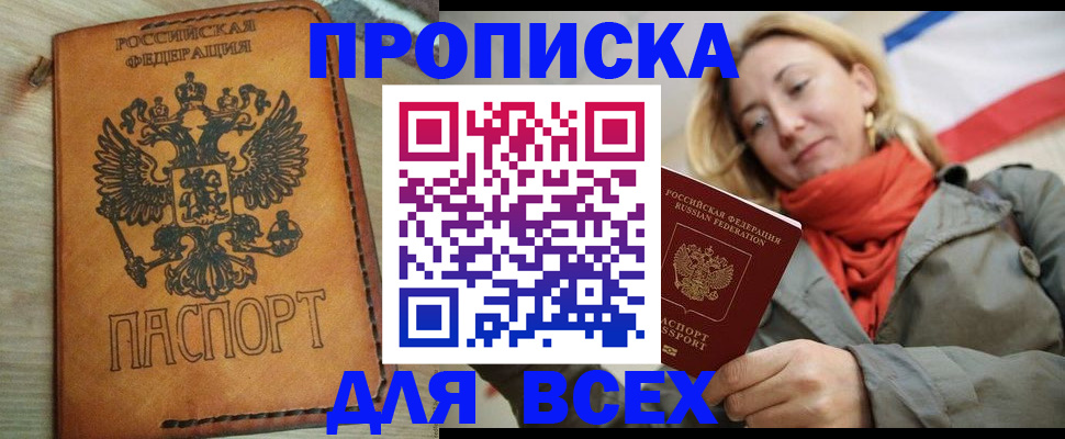 временная регистрация адрес в Гаджиево