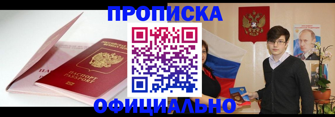 временная регистрация в Гаджиево