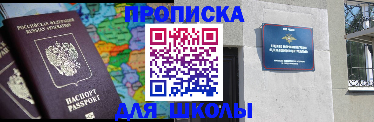 временная регистрация купить в Гаджиево