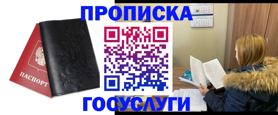 миграционный учет в Гаджиево