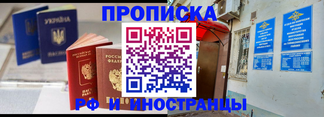 прописка иностранных граждан в Гаджиево