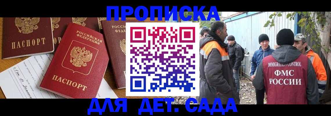 временная регистрация госуслуги в Гаджиево