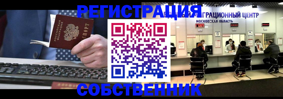 временная регистрация поиск в Гаджиево